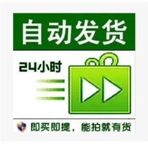 微信老号