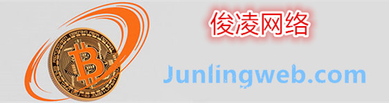 俊凌网络